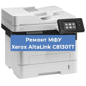 Замена лазера на МФУ Xerox AltaLink C8130TT в Красноярске